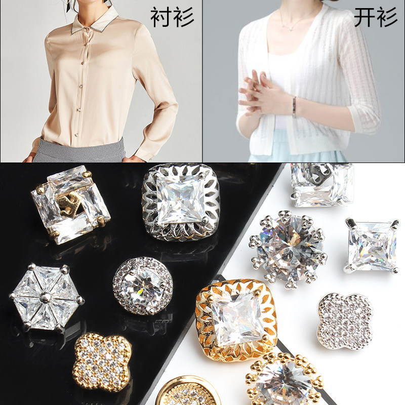 高档水晶晶钻石玻璃纽扣衬衫锆石小香风领口衬衣纽扣