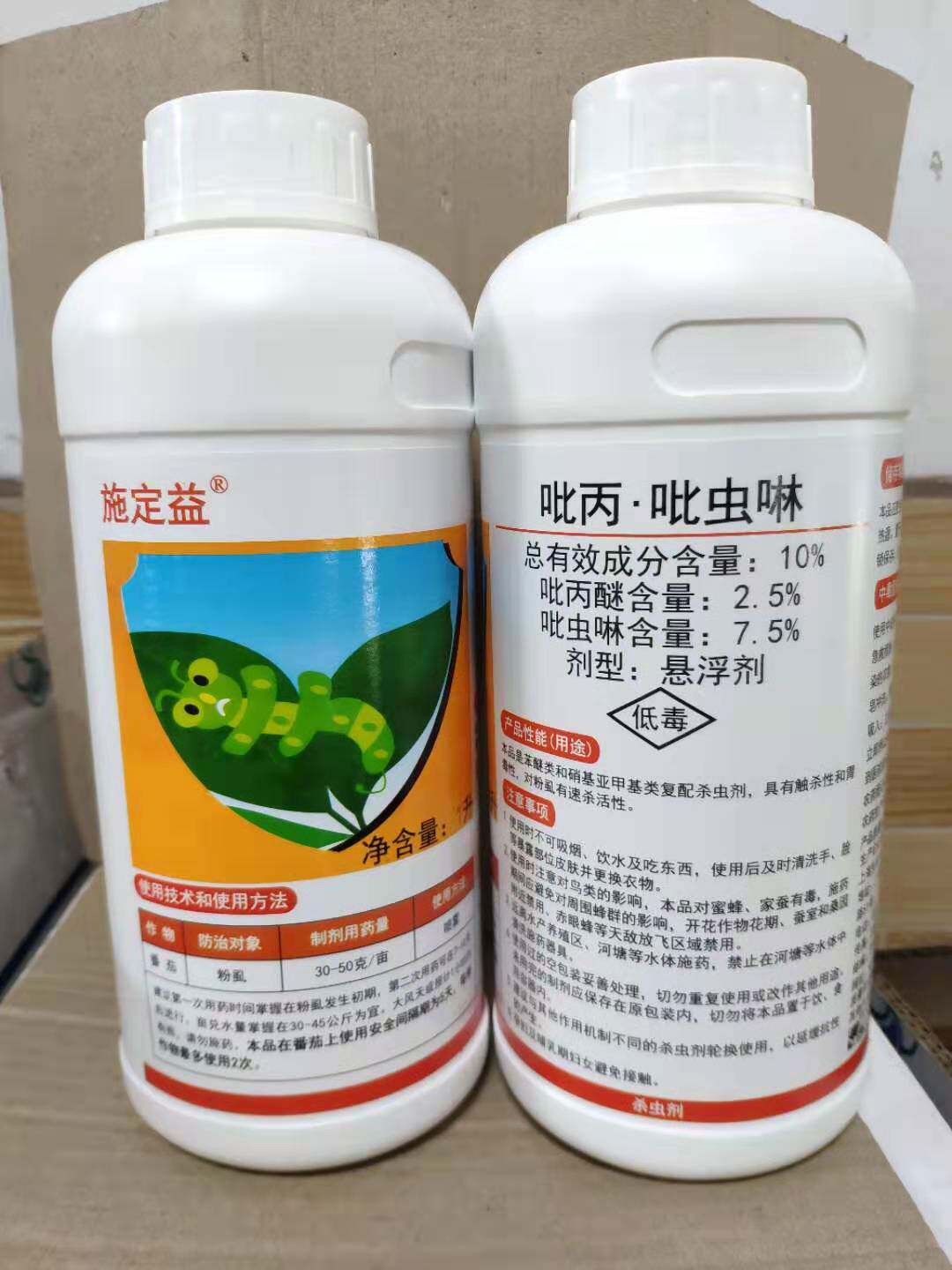 上海施定益10吡丙醚吡虫啉蚜虫蓟马粉虱蚧壳虫木虱农药杀虫剂