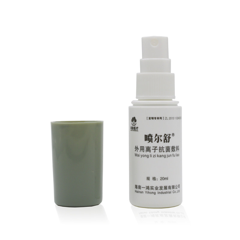 喷尔舒外用离子抗菌水胶体敷料老人压褥疮皮肤溃烂膏药医用喷剂hy