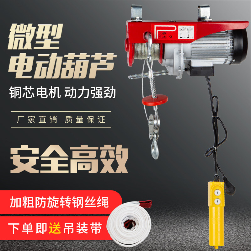 微型电动葫芦220v吊装小型吊机卷扬提升机05吨其他起重工具