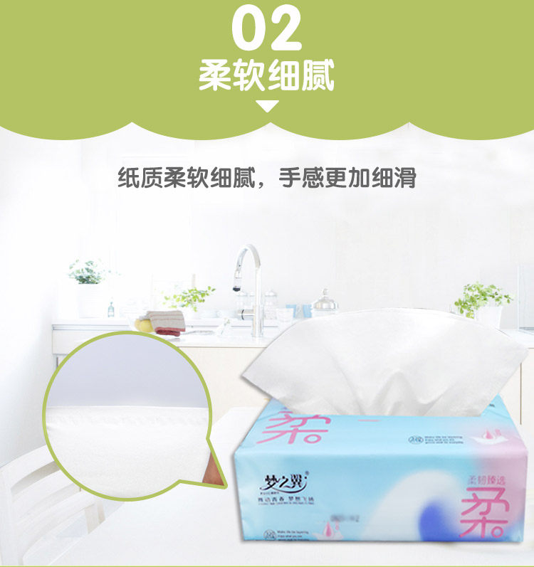 梦之翼4层320张原木木浆大包抽纸卫生纸妇婴面巾纸抽纸