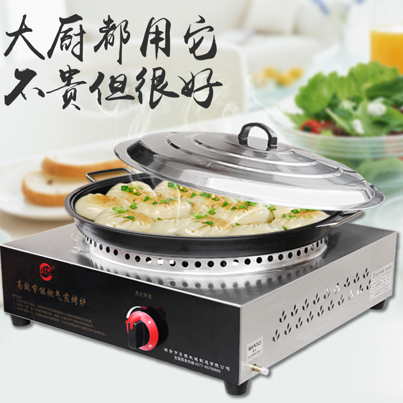 台式燃气水煎包炉煤气电饼铛商用生煎包锅烤煎饼机煎饺子锅烙饼锅