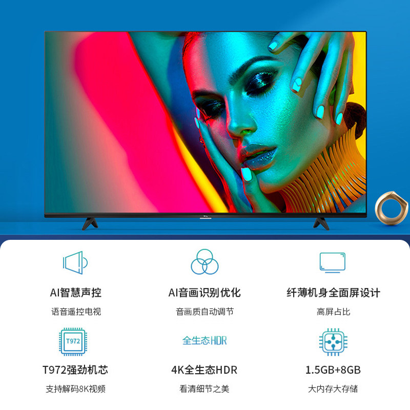 tcl55英寸l8超薄全面ai智慧智能平板电视