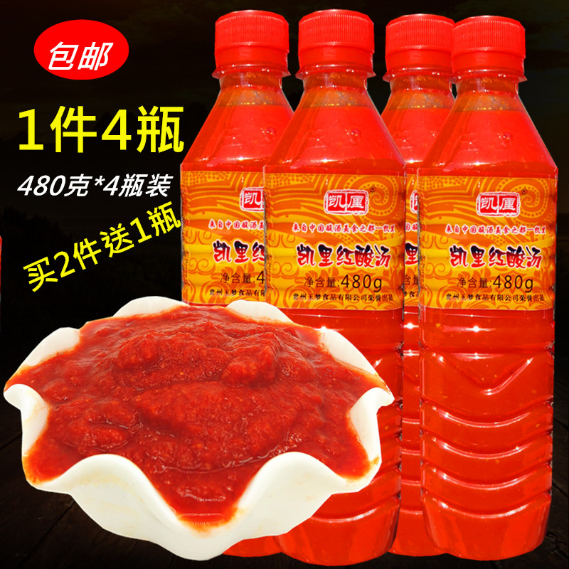 贵州特产凯里红酸汤鱼火锅底料调味汤料480g*4瓶酒店餐饮用