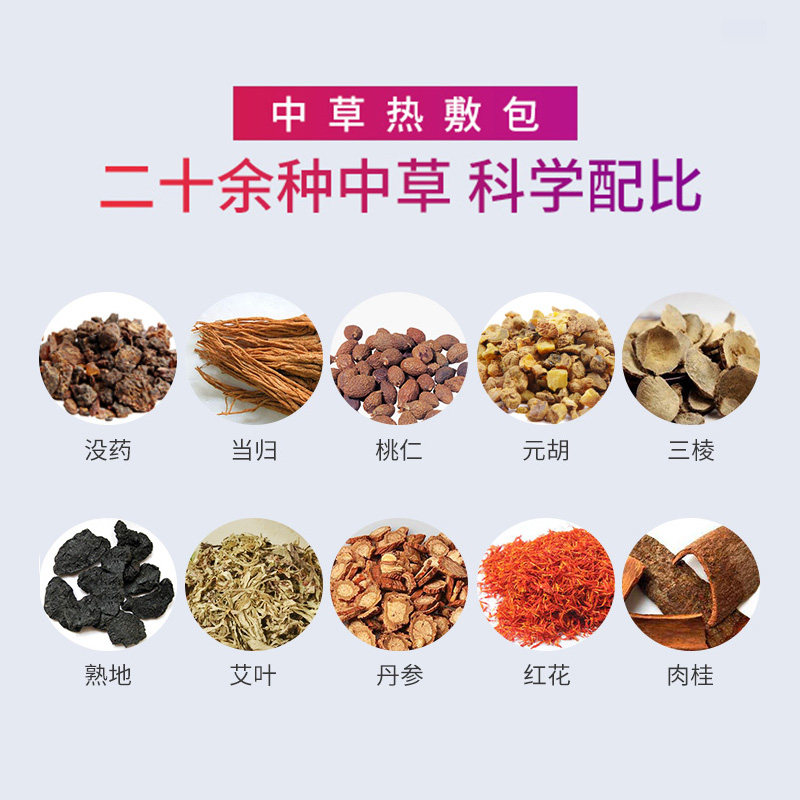 正品妇科宝热敷理疗中草药包锐兆暖宫腰带替换妇科药垫包调理痛经