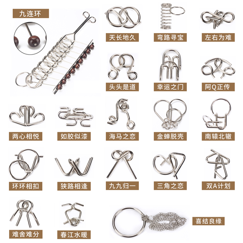 九连环益智系列玩具烧脑挑战成人儿童休闲娱乐锁扣解锁