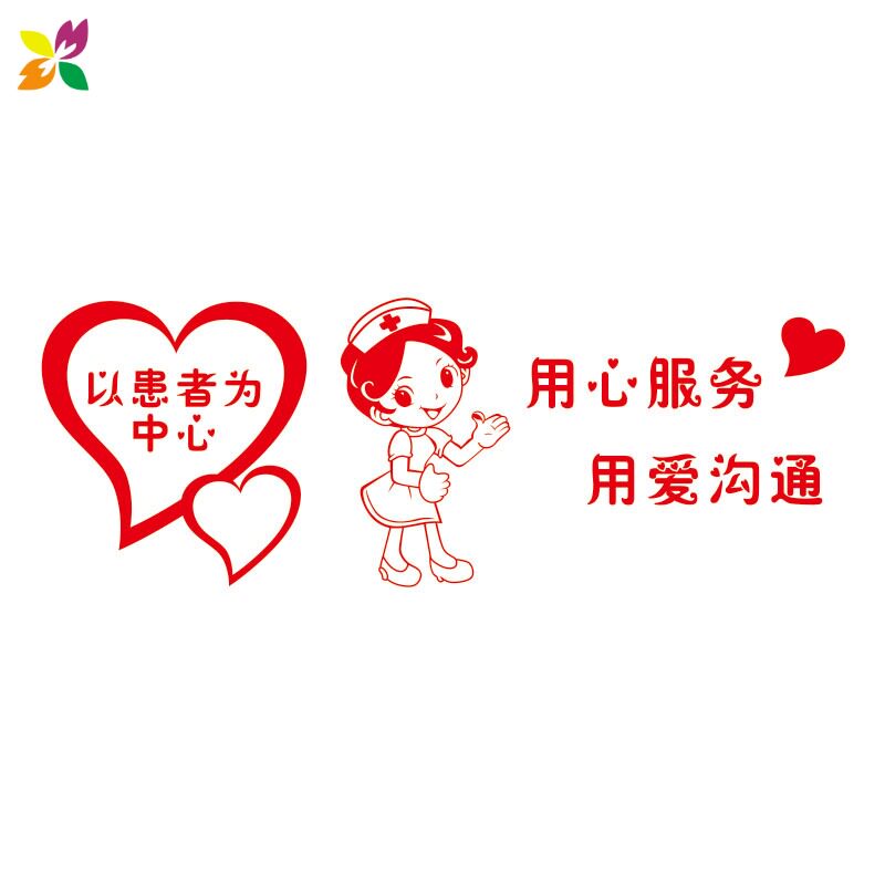 用心服务医院卫生院办公室文化走廊墙面装饰装饰布软装墙贴
