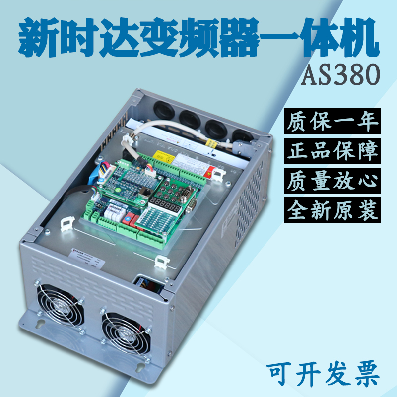 新时达as380一体机4t00114t001511kw15kw7.5kw电梯变频器其他机电五金