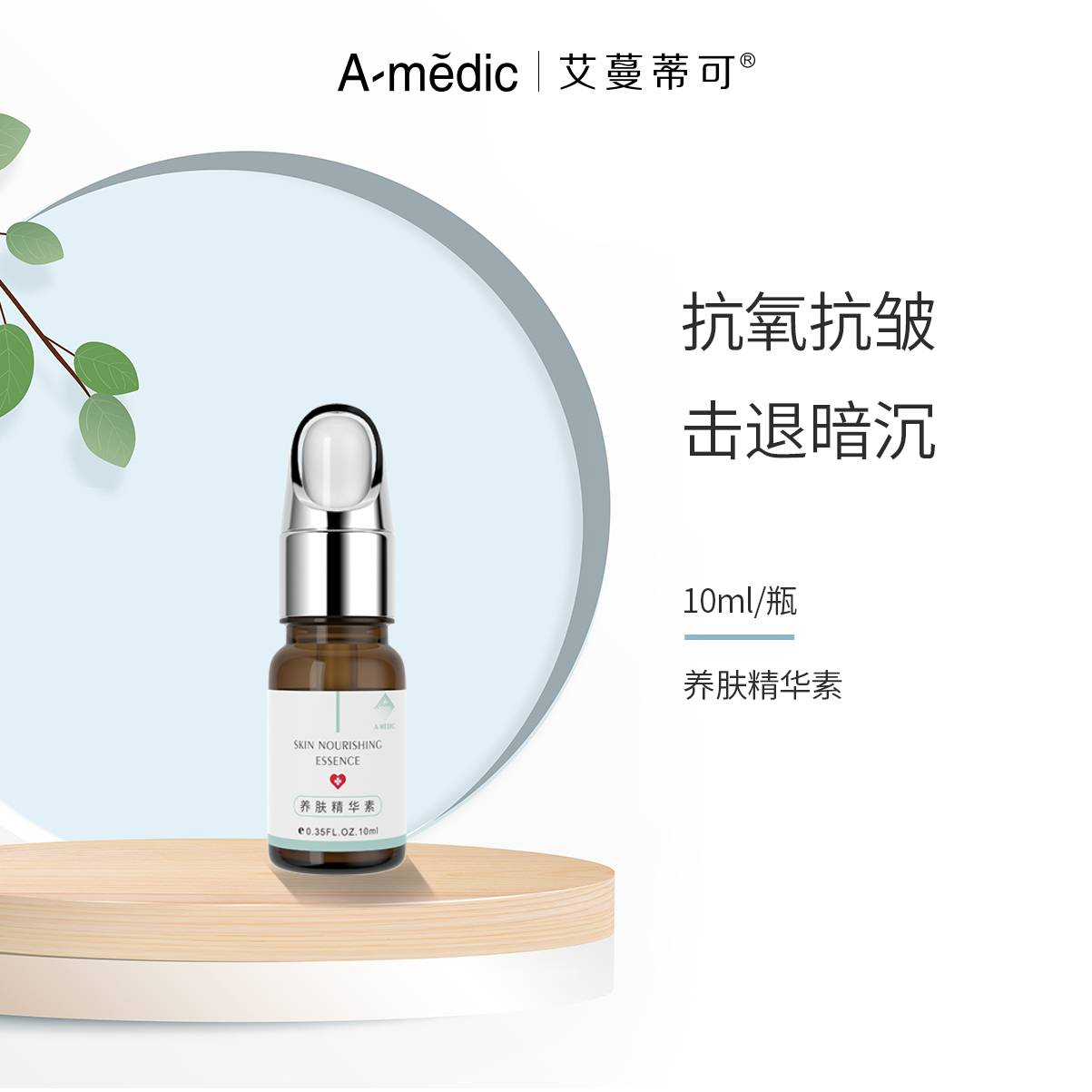 面部小灯泡精华液左旋vc提亮肤色眼部抗皱紧致液态精华