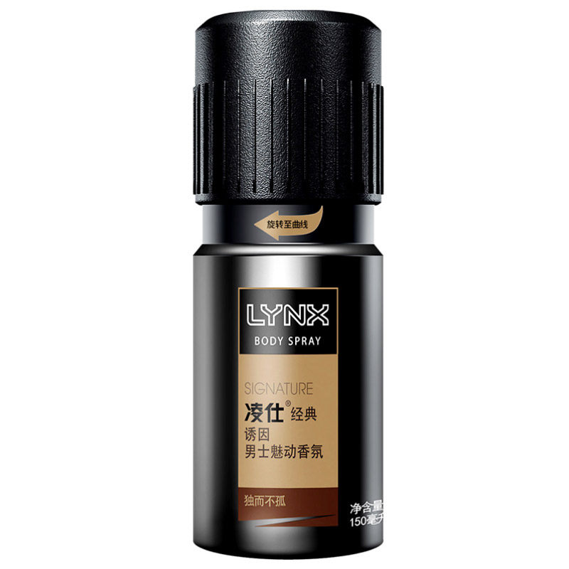 lynx凌仕男士香氛香水经典诱因止汗喷雾150ml 正品包邮巧克力香草