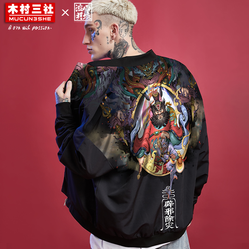 木村三社x心境澄明 钟馗印花潮牌衣服棒球衫2021夹克百搭外套男装
