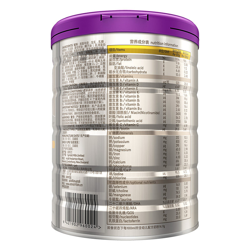 官方旗舰店a2至初 新西兰进口 婴幼儿奶粉3段900g*8罐 乳铁蛋白