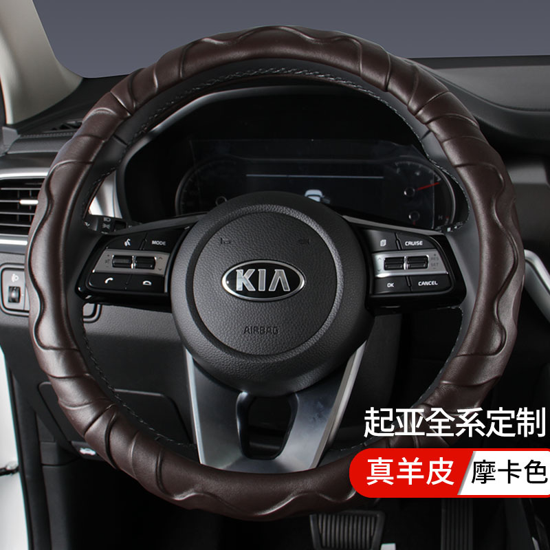 起亚k2 k3 智跑 k4 k5 狮跑 kx3 福瑞迪 索兰托kx5 真皮方向盘套 - 图1