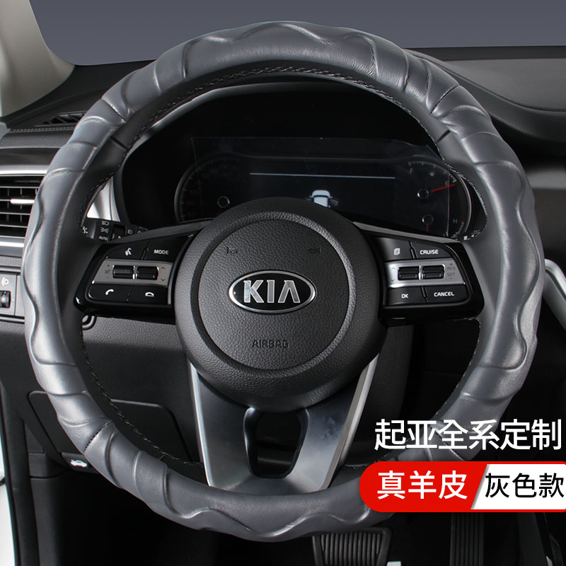 起亚k2 k3 智跑 k4 k5 狮跑 kx3 福瑞迪 索兰托kx5 真皮方向盘套 - 图3