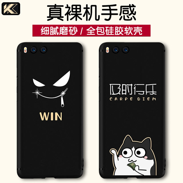 Xiaomi 6/6X mobile phone case men's silicone soft shell ultra-thin matte rice six x6 female personality creative trend brand mce16 all-inclusive anti-fall protective cover black mi back cover edging shell animation version net red Xiaomi 6/6X mobile phone case men's silicone soft shell ultra-thin matte rice six x6 female personality creative trend brand mce16 all-inclusive anti-fall protective cover black mi back cover edging shell animation version net red