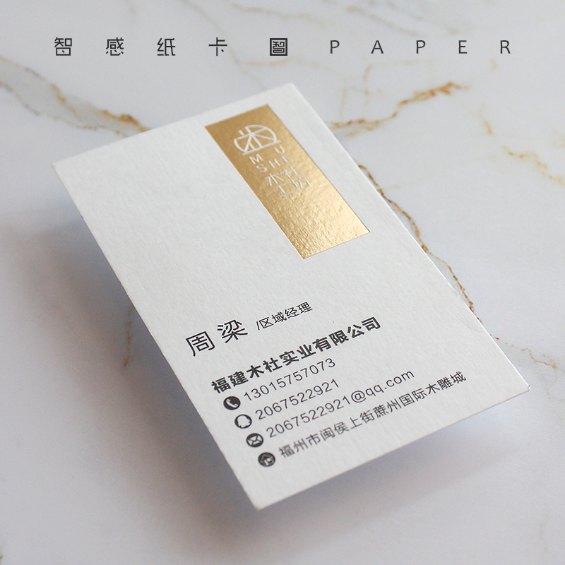 作工手艺人艺术家名片烫哑金压凹工艺高档特种新品名片