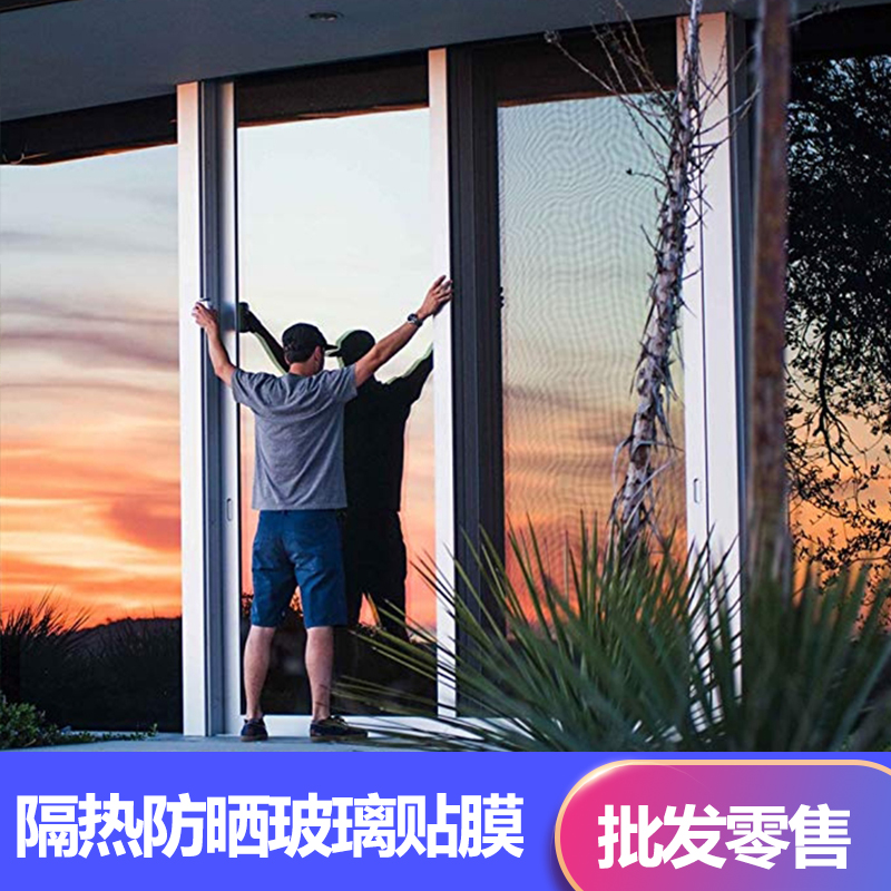 整卷遮光防晒隔热膜单向透视玻璃贴膜家用窗户自粘贴纸阳台窗贴纸