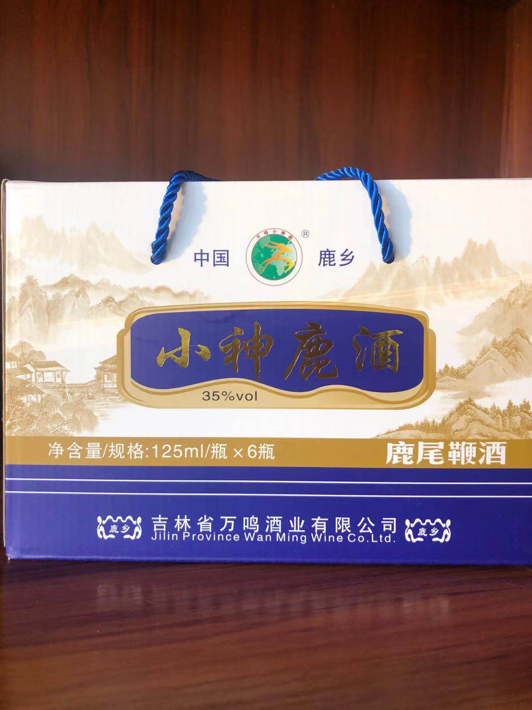 东北特产小神鹿酒正品玻璃瓶小神鹿鹿鞭酒男士保健滋补酒125ml24