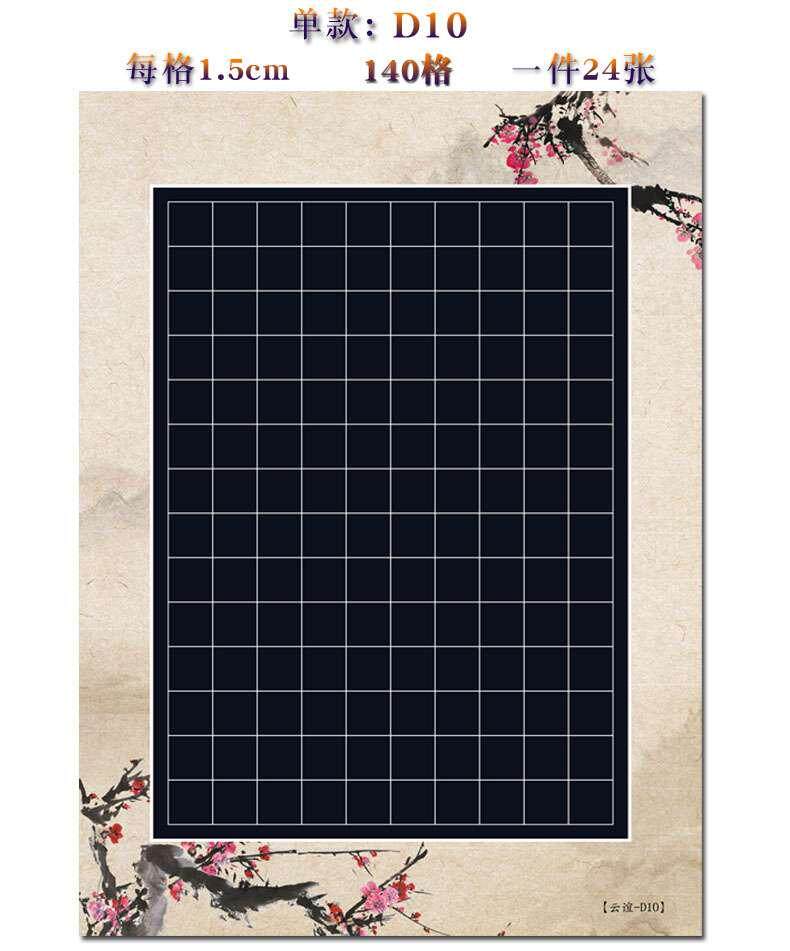 a4硬笔书法纸作品练习纸比赛专用纸方格黑色白字黑底纸硬笔纸140