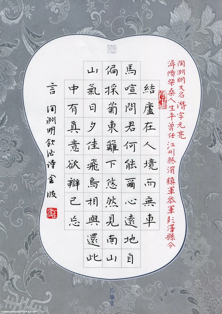 硬笔书法作品专用纸16开扇形楷书 钢笔比赛练习纸49格c01-6