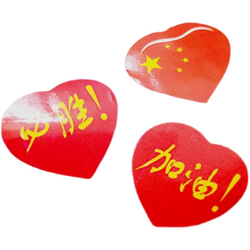 贴纸高考中考加油必胜五角星爱心形状脸贴装饰贴纸