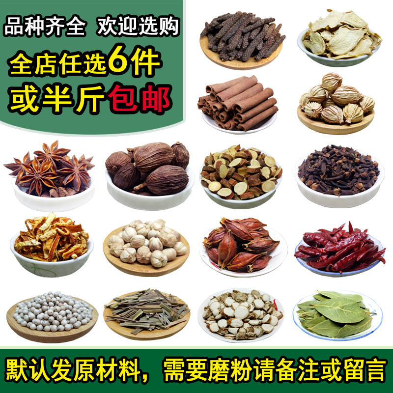 香砂草蔻花椒青花茅草胡椒仁川白胡椒另售调料花椒