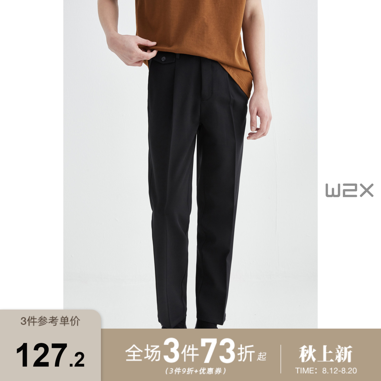 w2x2022年夏季薄款高级感休闲裤男垂坠感长裤子韩版潮直筒西装裤