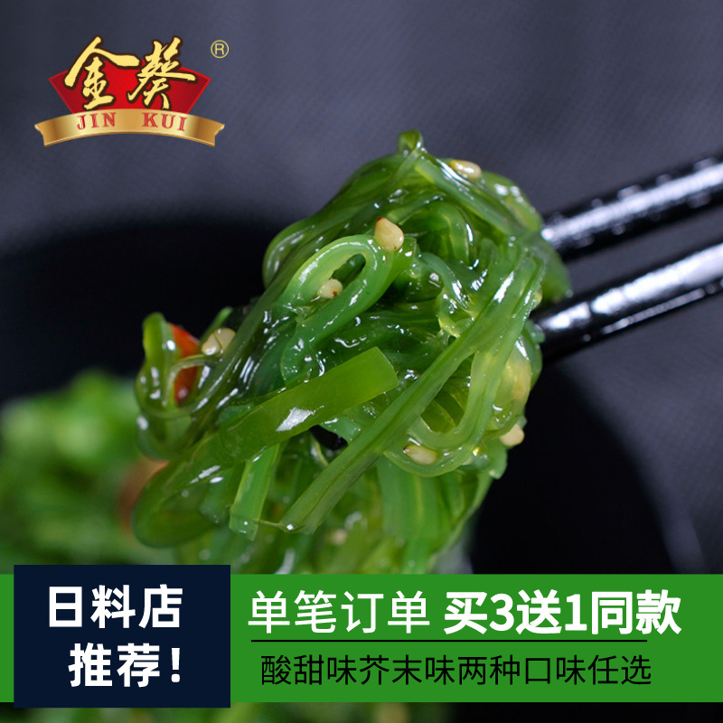 金葵日式裙带菜500g包装即食下饭菜海带丝海藻寿司中华海草沙拉 - 图0