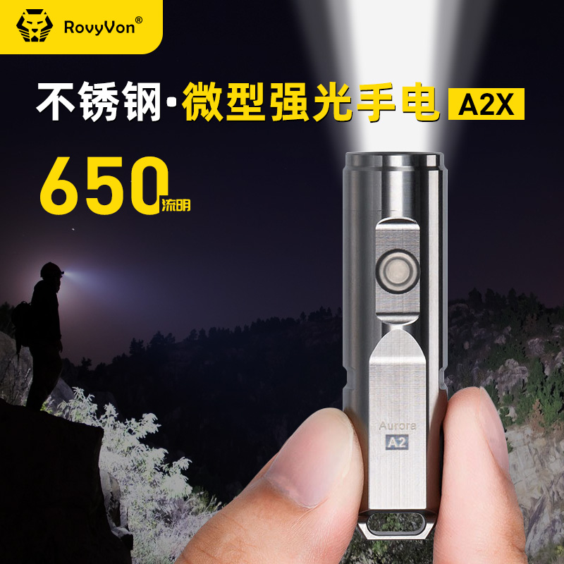 RovyVon锐孚 A2X 不锈钢微型强光手电筒 EDC迷你便携远射户外灯