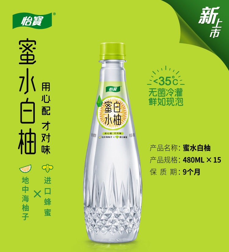 果味怡宝15瓶水果蜂蜜饮料整箱480ml宝蜜柠檬果味