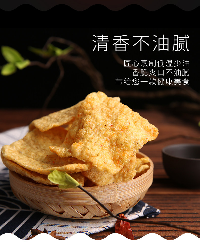 苦荞片荞麦锅巴香脆薄片138g袋装膨化食品网红休闲传统糕点