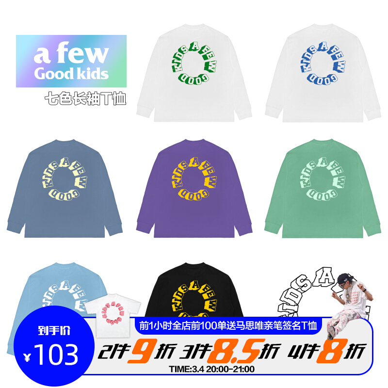 FFF马思唯AFGK新款2022SS情侣t恤长袖男女美式白色国潮内搭打底衫