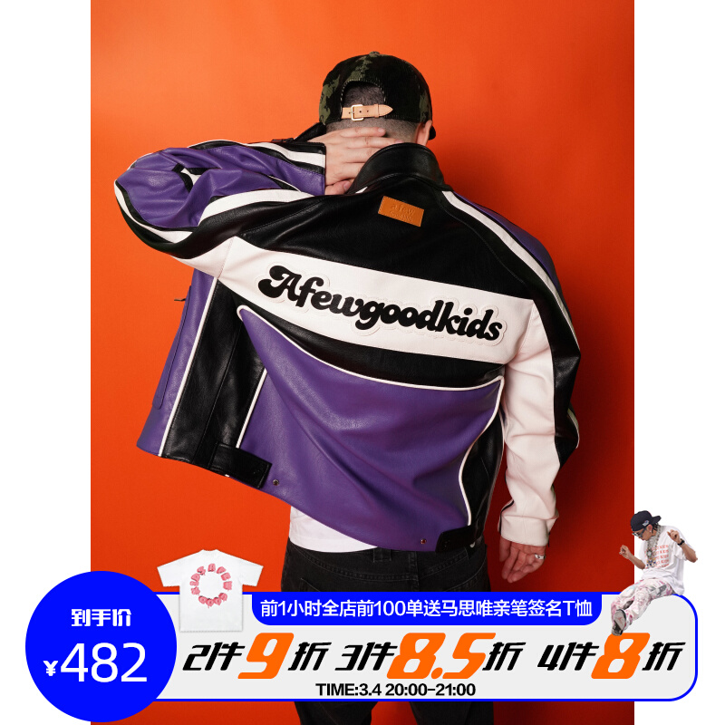 FFF官方正品AFGK2022春季新款拼色皮衣男士外套刺绣机车服皮夹克