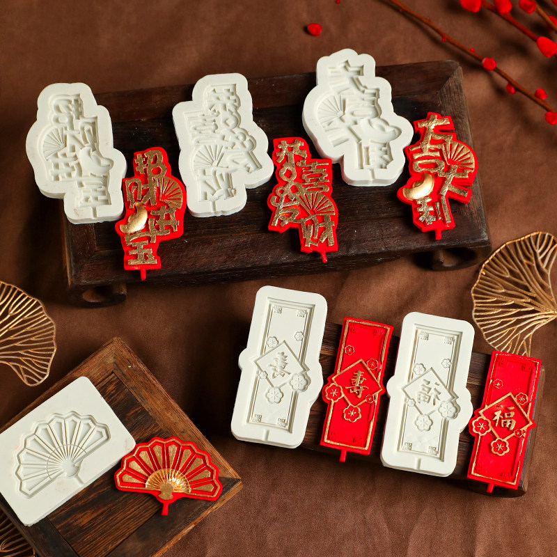 翻糖古风模具新年系列扇子寿字祝福糖牌diy烘焙模具