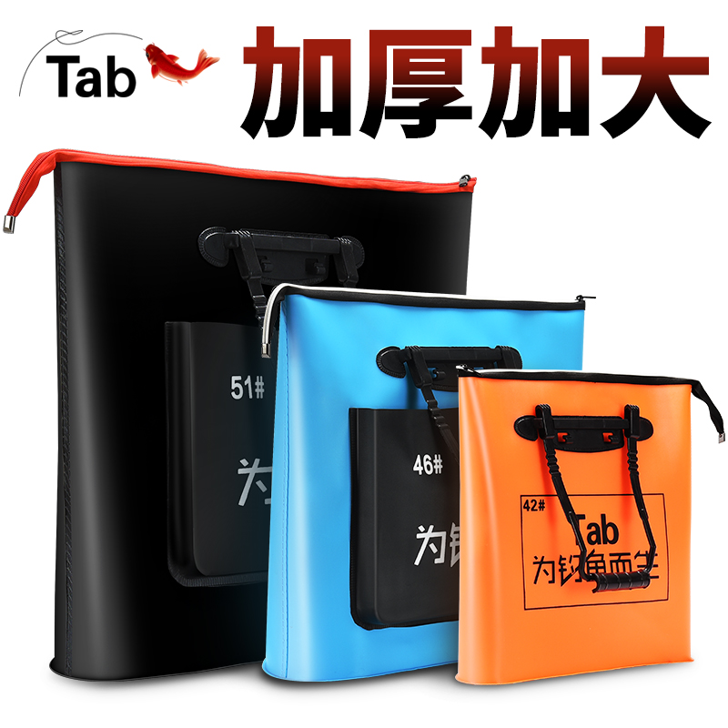 鱼护包手提袋钓鱼包防水多功能鱼袋活鱼袋便携收纳鱼护鱼包渔具包