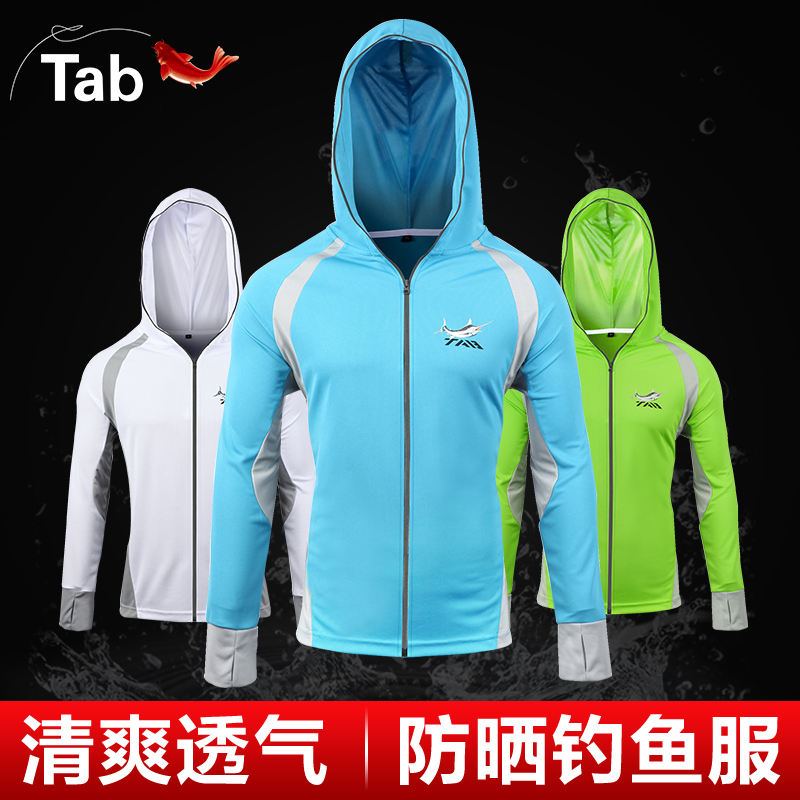 钓鱼服防晒服男夏季服装防蚊衣垂钓服套装冰丝钓鱼衣服防晒衣男款