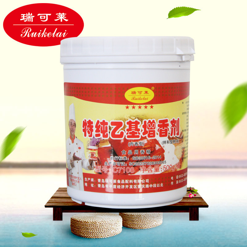瑞可可莱特纯乙基增香剂c7108香型麦芽耐高温去腥其它食品添加剂