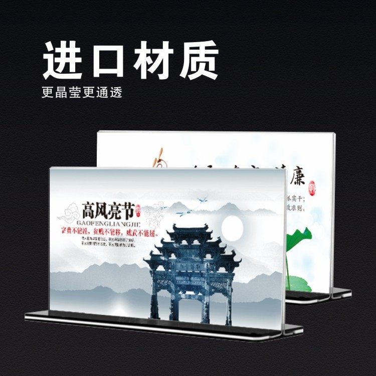 廉政台签定制强磁水晶文化办公用品桌面警示牌桌标志牌