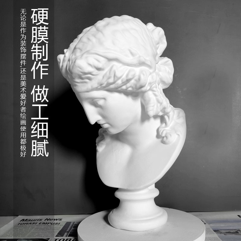 阿里亚斯石膏像人人物头像素描教具装饰雕塑摆件