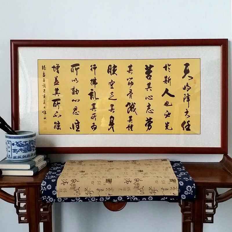天降大任陈维成书法手写真迹镜框卷轴办公室客厅书法