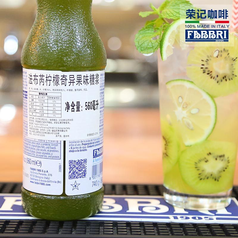 【糖浆】法布芮柠檬奇异果糖浆560ml 意大利进口气泡苏