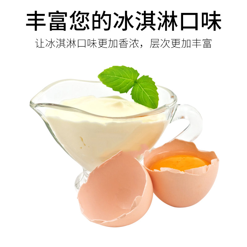 109日到促销法布蛋黄复合商用冰淇淋烘焙原料酱类调料