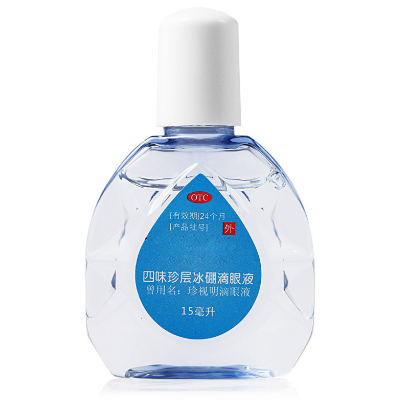 珍视明四味珍层冰硼滴眼液15ml1瓶视力疲劳假性眼