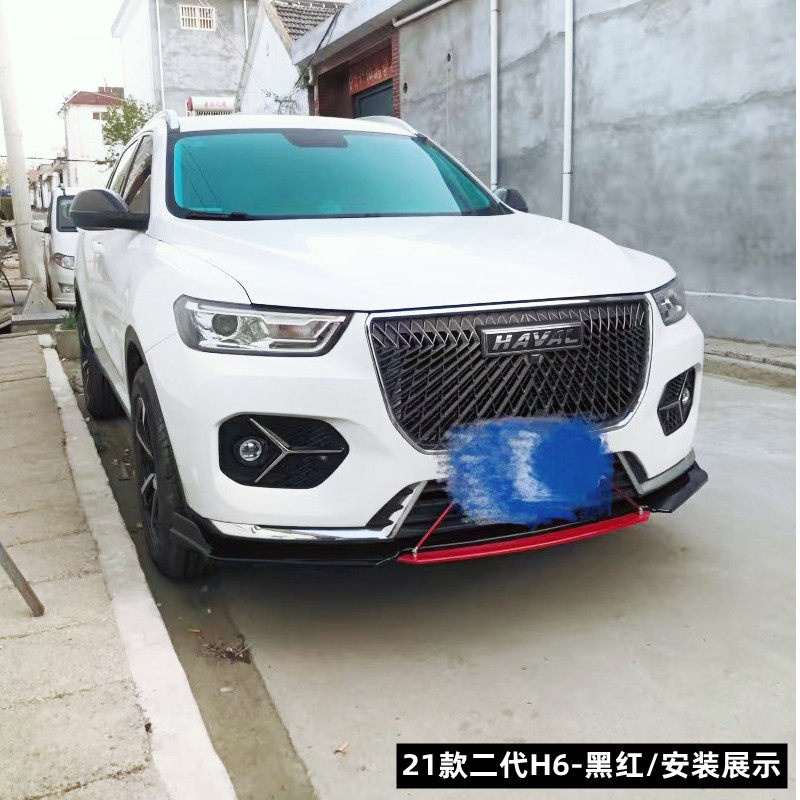 全新哈弗h6前铲h2h4m6运动版国潮版前杠改装汽车包围