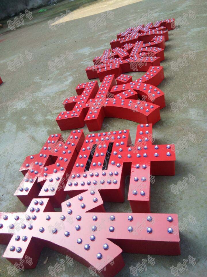 led外露冲孔灯珠点阵穿孔发光广告字定制户外门头招牌定做广告牌