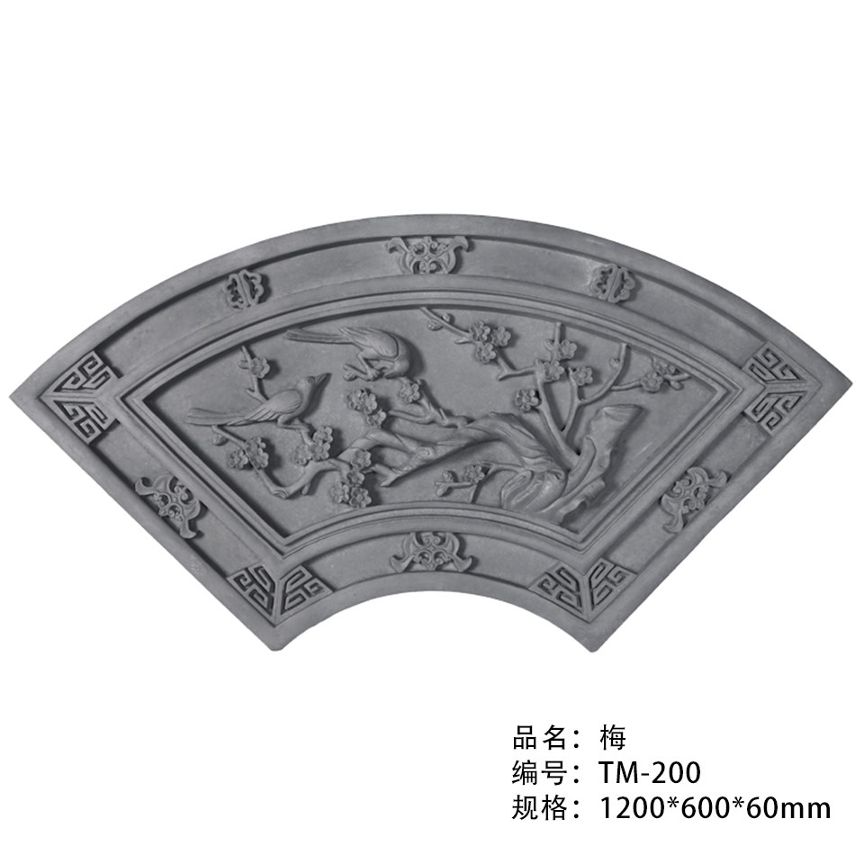 砖韵新款扇形梅兰竹菊砖雕古建筑中式影壁照壁装饰砖雕