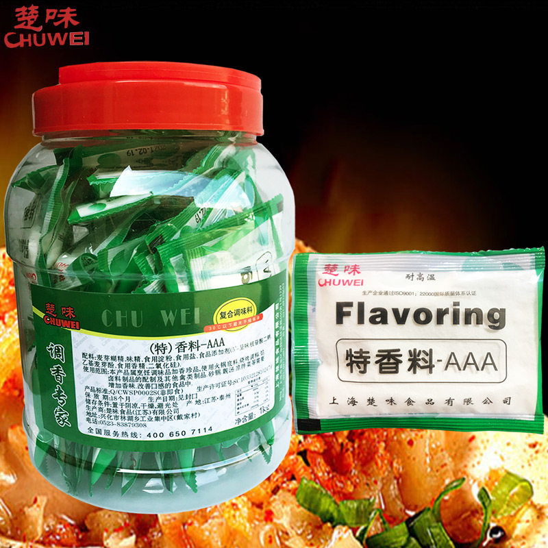 楚味调料香精食用烧烤肉丸回味香粉浓香3a其它调料