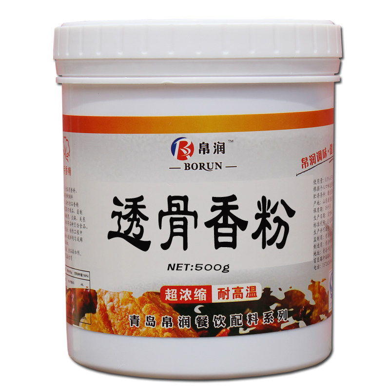 透骨香粉 透骨香王aaa肉香乙基麦芽酚透骨王肉类增香粉飘香剂