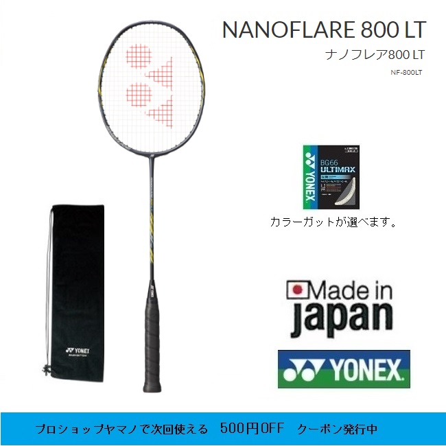 20年新款日本原装正品yonex尤尼克斯纳米nf800lt羽毛球拍羽毛球拍