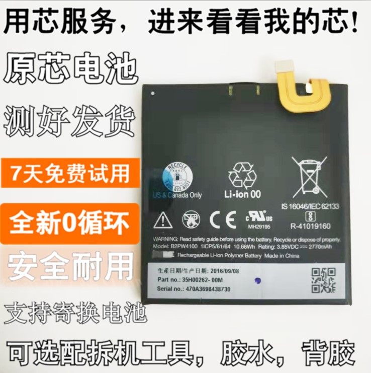 适用于谷歌pixelxl2xl3a4a5xl手机电池4xl手机电池